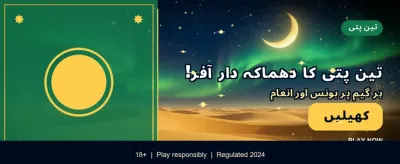 آج ہی اپنا اکاؤنٹ بنائیں banner