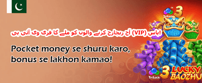 روزانہ جیک پاٹ 🎰 promotion banner